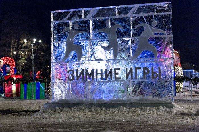 Творческой группой "Арт Блисс" созданы скульптуры изо льда Зимние олимпийские игры в Парке Сокольники